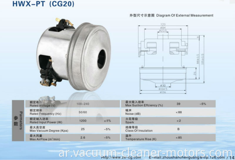 Smart Vacuum Cleaner Motor